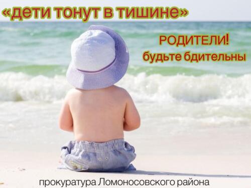 Безопасность детей на воде в летний период Безопасность детей на воде в летний период