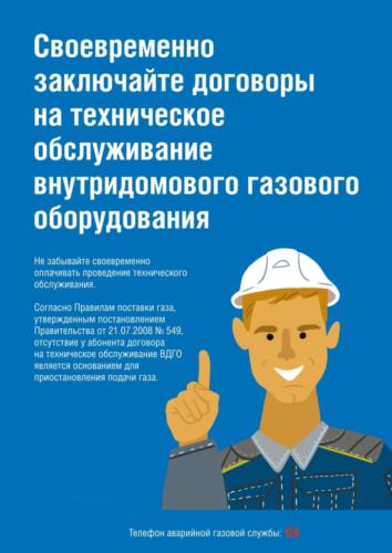 Листовка (газ) Листовка (газ)
